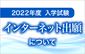 宇都宮共和大学 大学案内