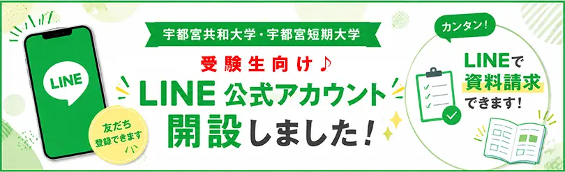 LINE公式アカウント開設しました！